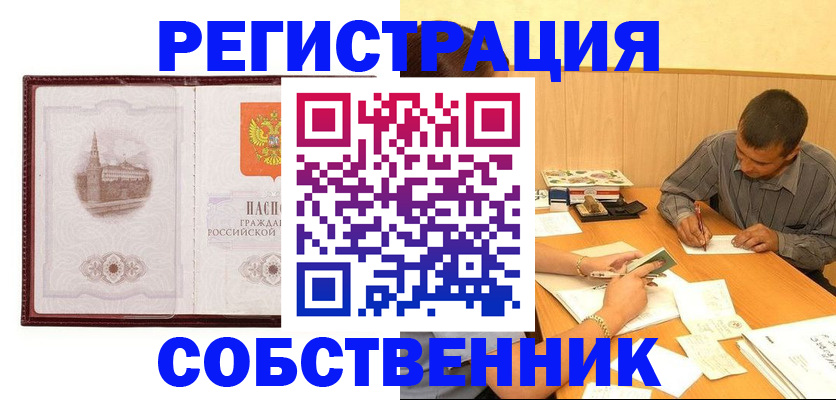 временная регистрация в Волжске